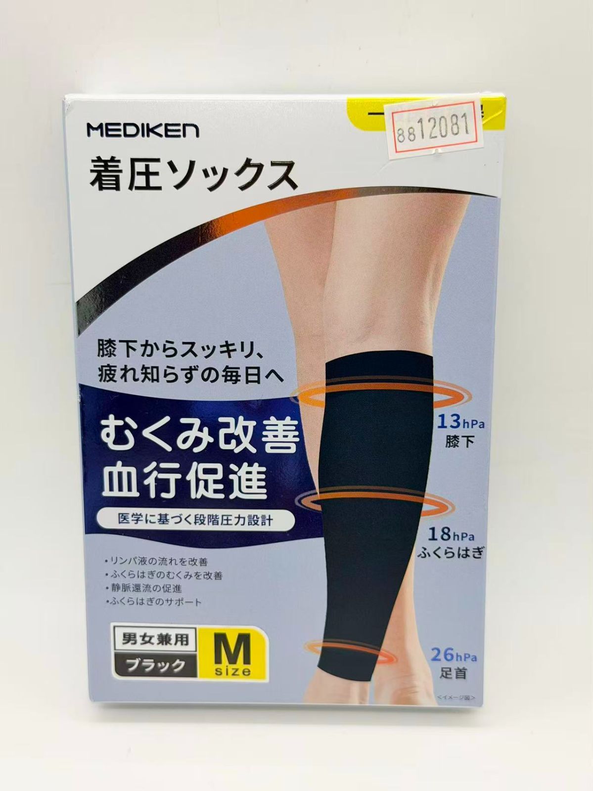 メディケン 着圧ソックス 男女兼用 (ブラック,M) 8812081