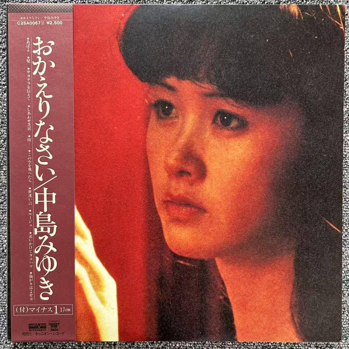 帯付き/ 2LP 中島みゆき おかえりなさい AARD-VARK C25A0067 【LP