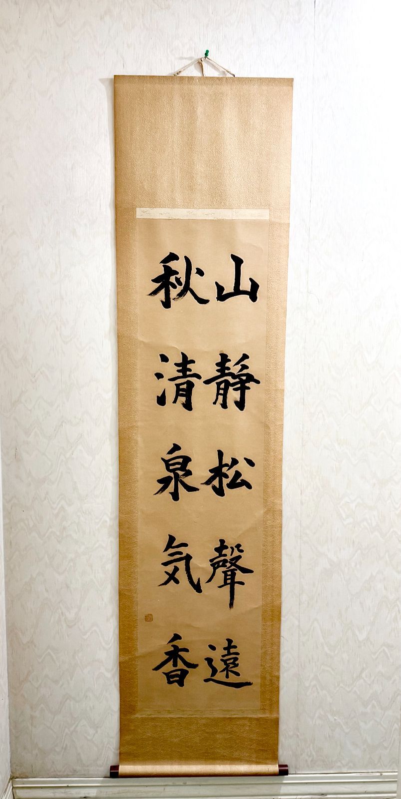 MK101【作者不明】掛け軸 「山静松聲遠 秋清泉気香」 共箱付き 茶掛
