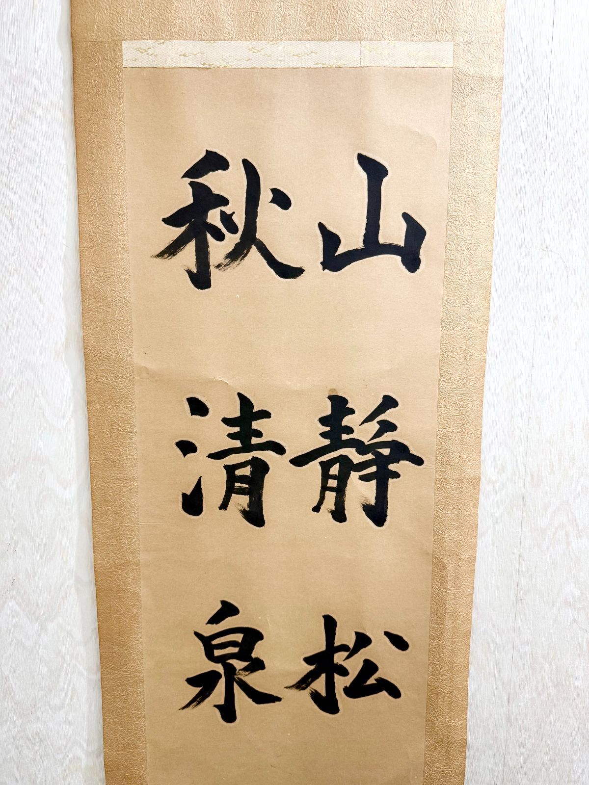 MK101【作者不明】掛け軸 「山静松聲遠 秋清泉気香」 共箱付き 茶掛