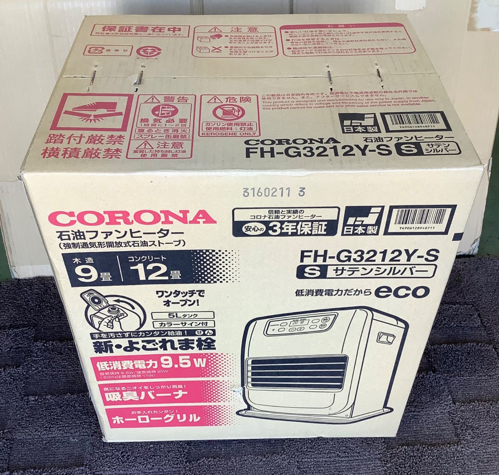 コロナ 石油ファンヒーター FH-G3212Y-S - メルカリ