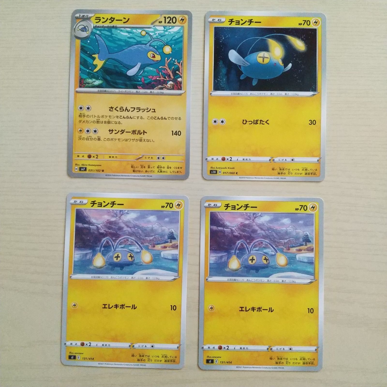 ポケモンカード チョンチー ランターン まとめ処分 S-193 - メルカリ