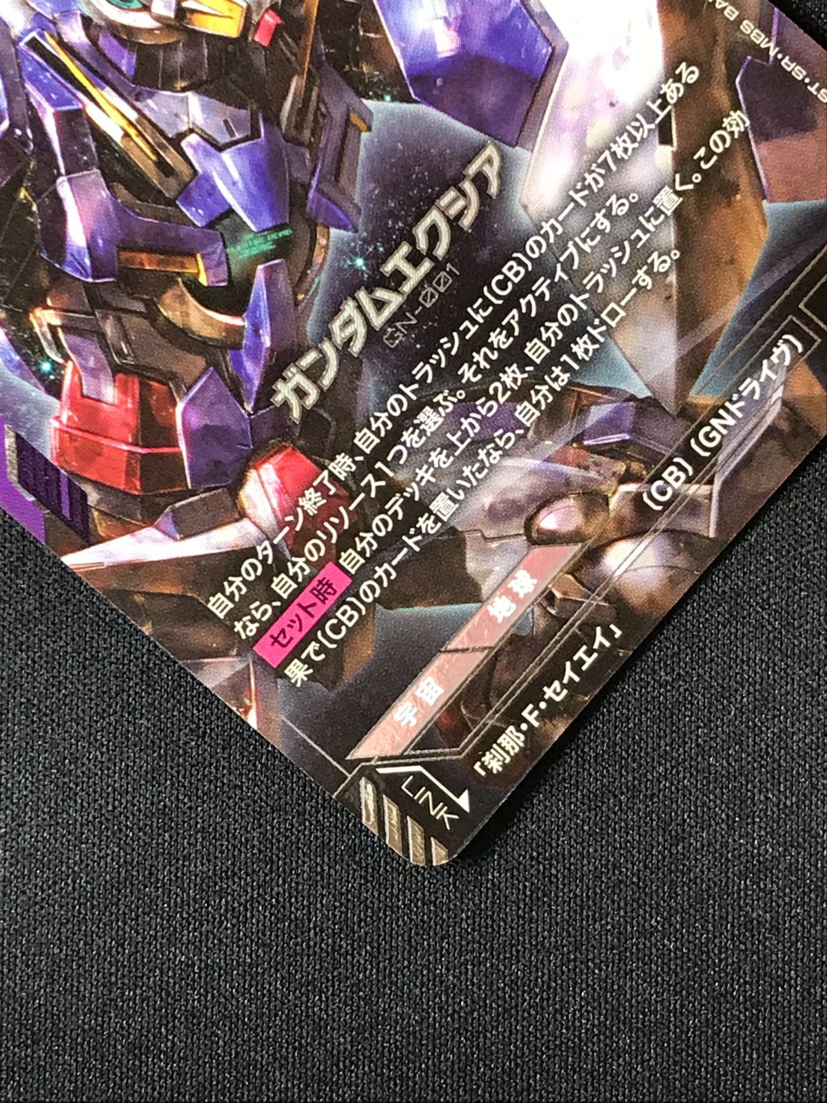 ガンダムカードゲーム ガンダムエクシア［パラレル］〈Naochika