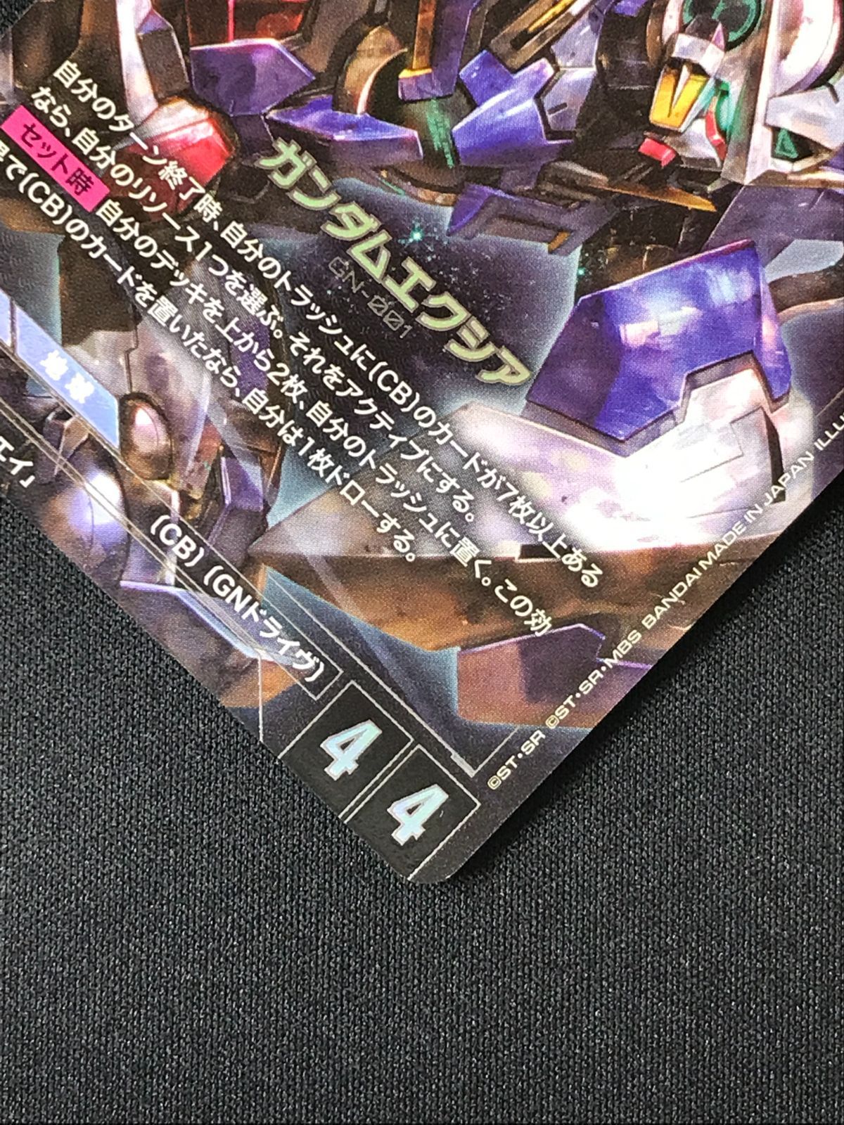 ガンダムカードゲーム ガンダムエクシア［パラレル］〈Naochika