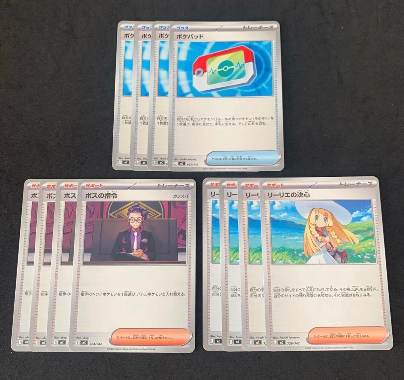 ポケパッド ボスの指令 リーリエの決心 各4枚 - メルカリ