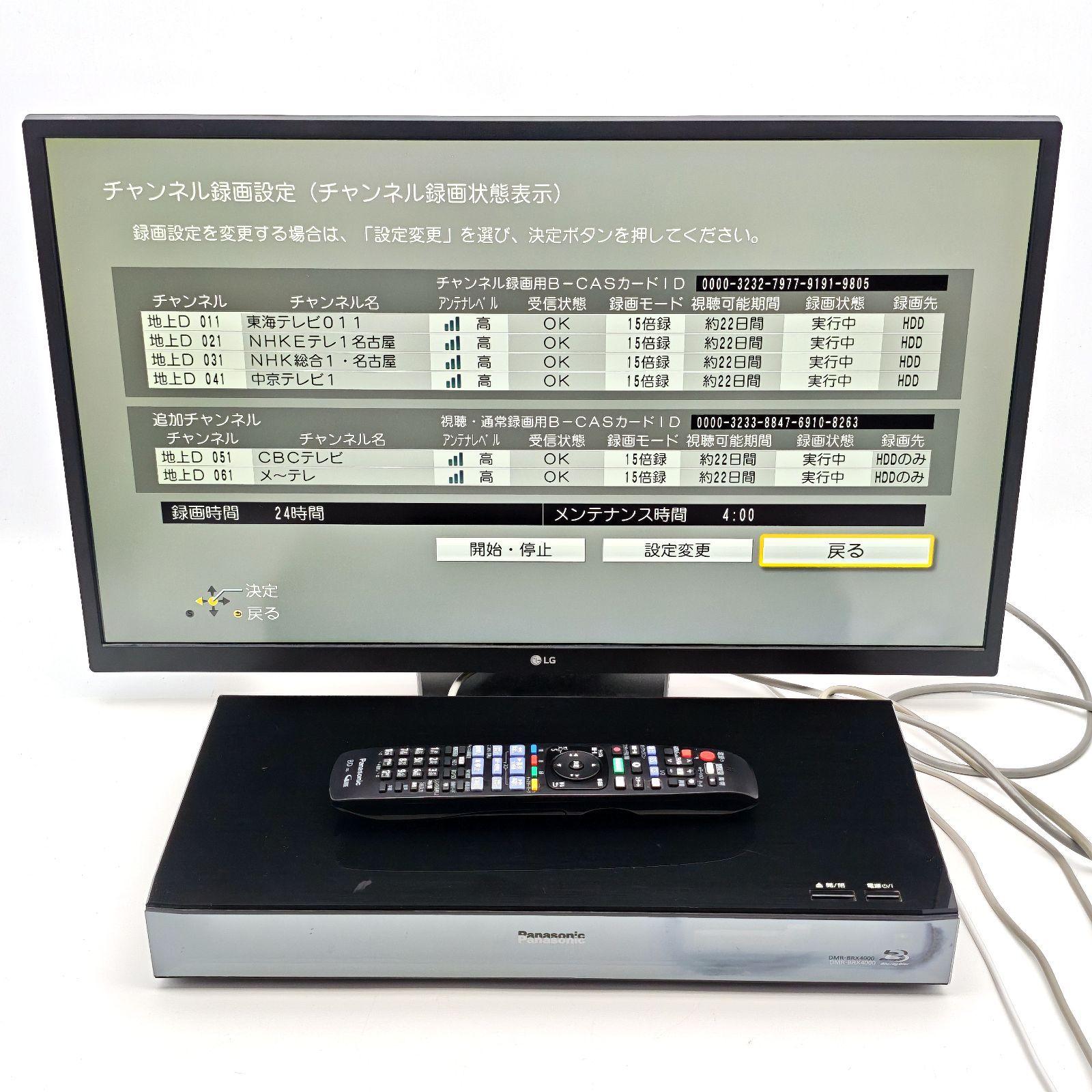Panasonic パナソニック DIGA DMR-BRX4000 全録ブルーレイレコーダー