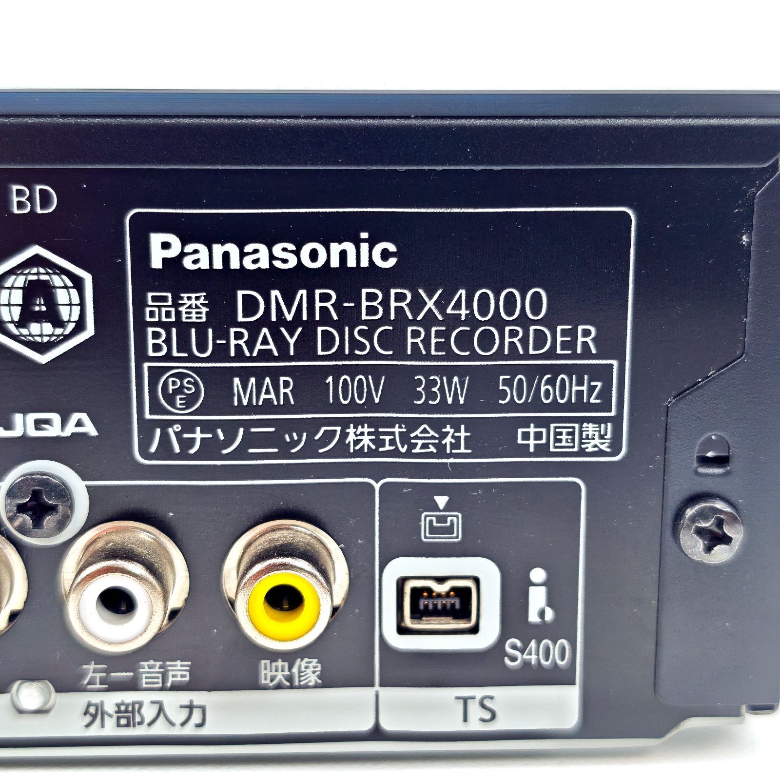 Panasonic パナソニック DIGA DMR-BRX4000 全録ブルーレイレコーダー