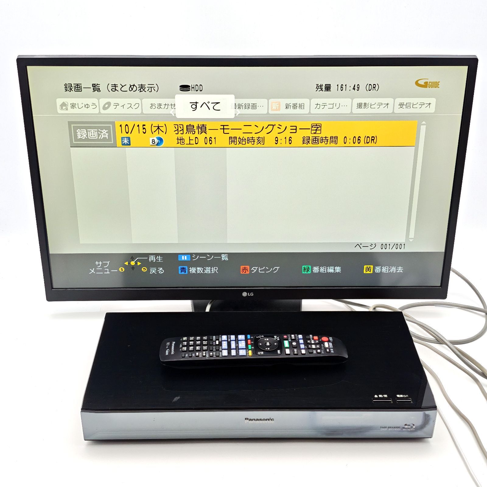 Panasonic パナソニック DIGA DMR-BRX4000 全録ブルーレイレコーダー