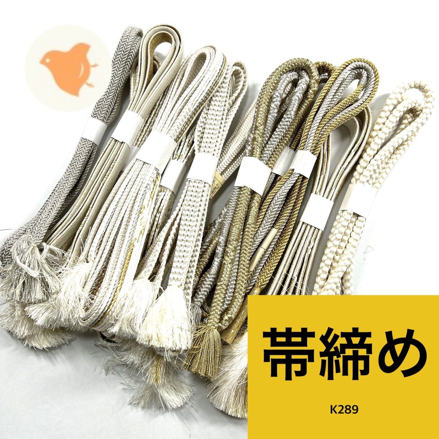 帯締め 12本セット まとめ売り【K289】同梱購入歓迎 リメイク用 着付け