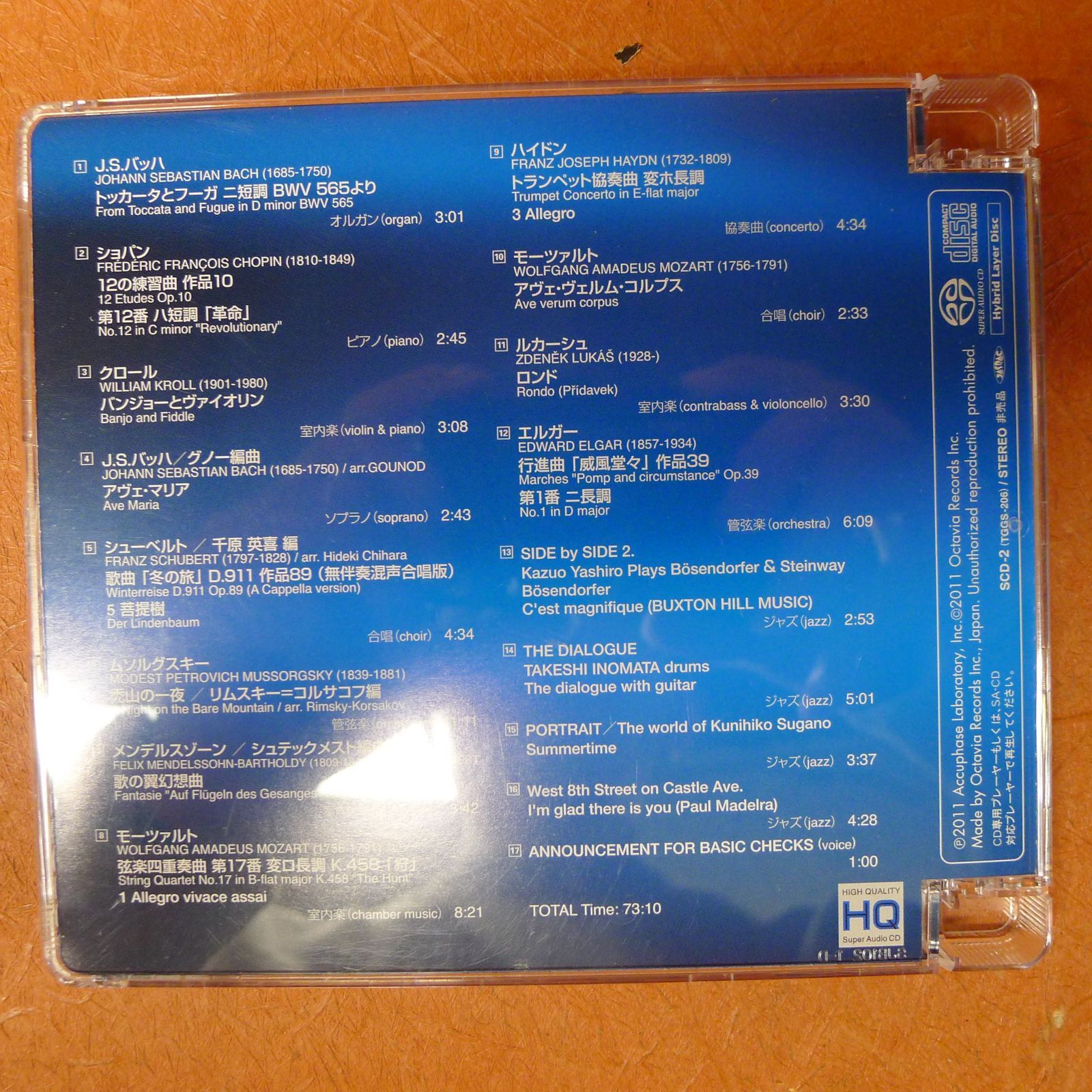 非売品】Accuphase/アキュフェーズ Special Sound Selection 2