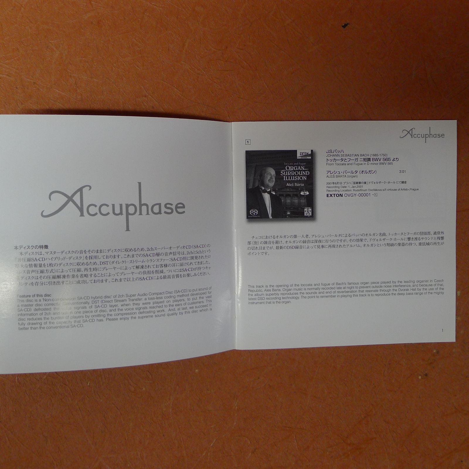 非売品】Accuphase/アキュフェーズ Special Sound Selection 2