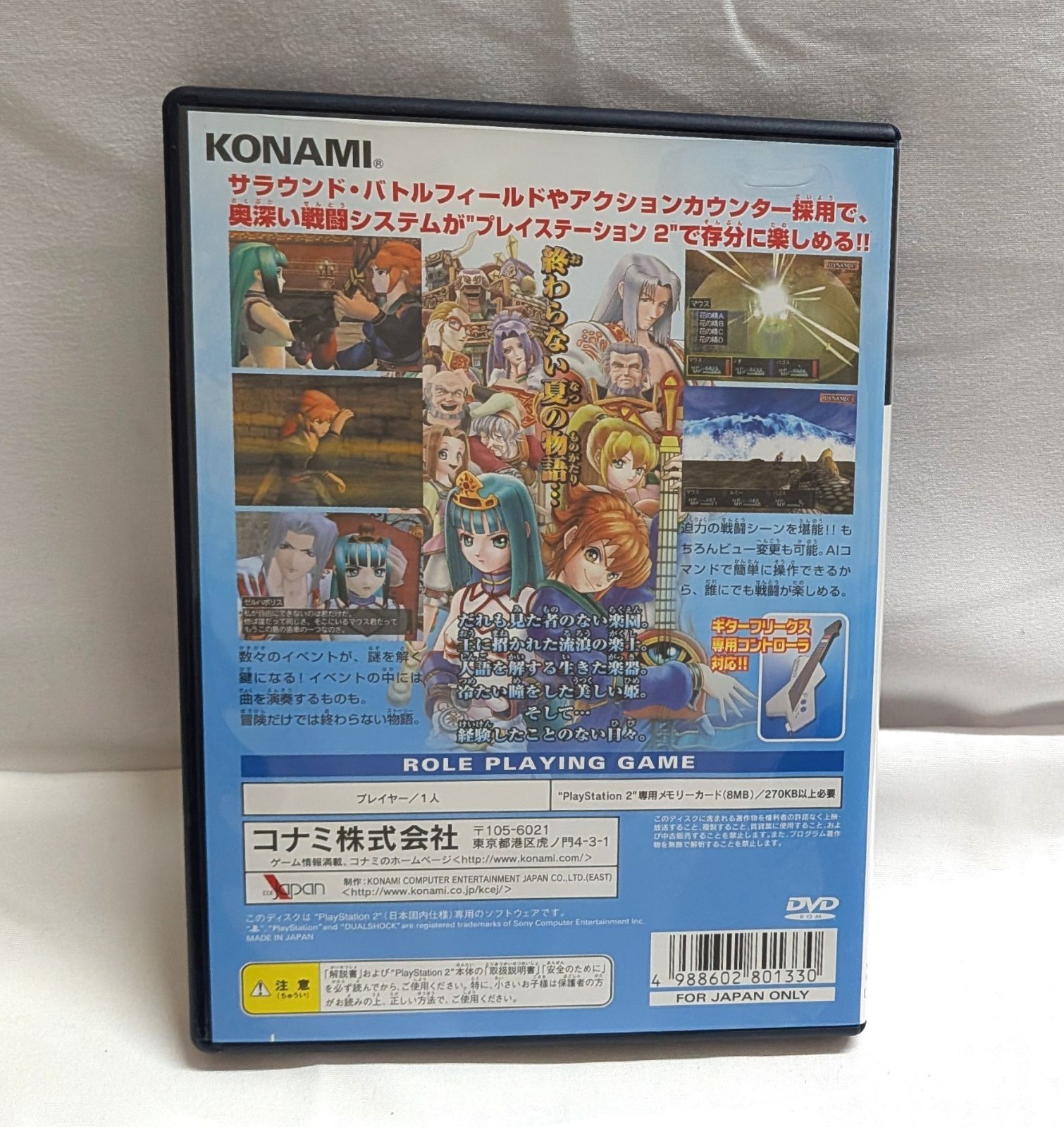 ライゼリート ～エフェメラルファンタジア～ PS2 ゲームソフト - メルカリ