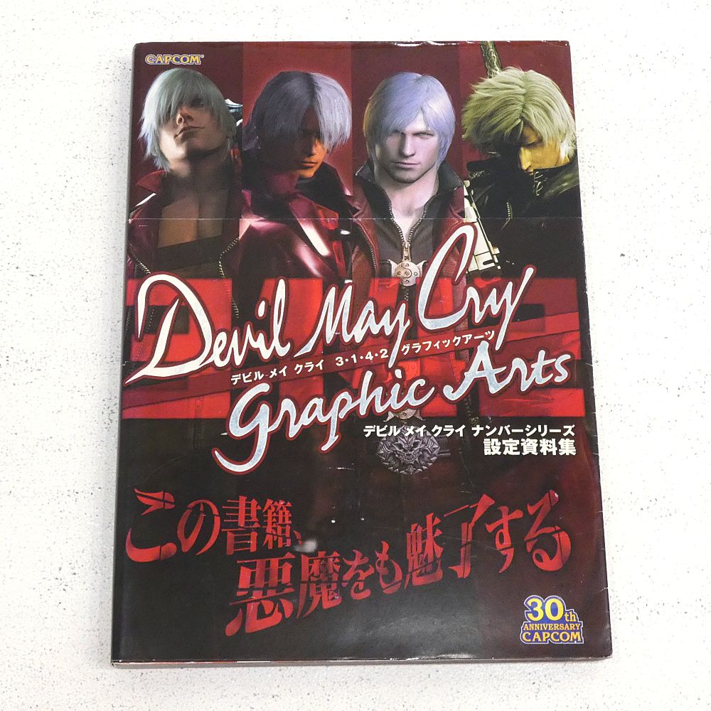 小牧店】デビルメイクライ 3・1・4・2 グラフィックアーツ 初版 帯付き