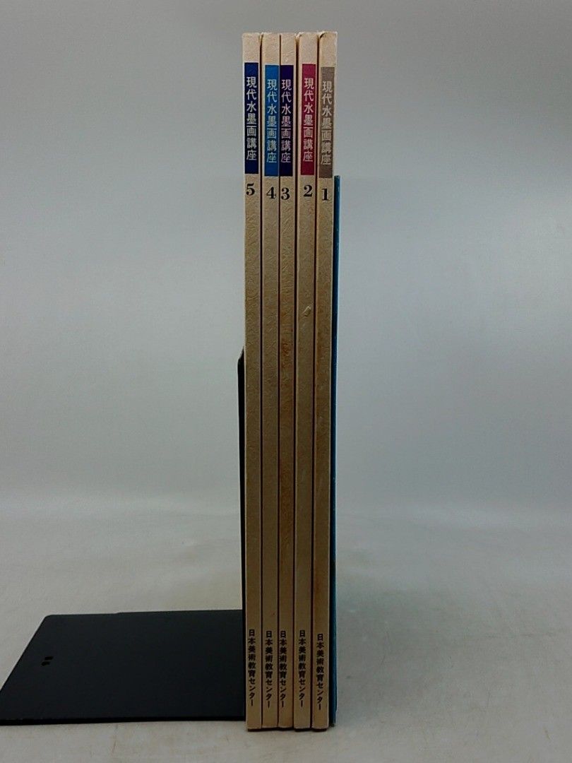 セット】現代水墨画講座 テキスト5冊＋手引き 日本美術教育センター