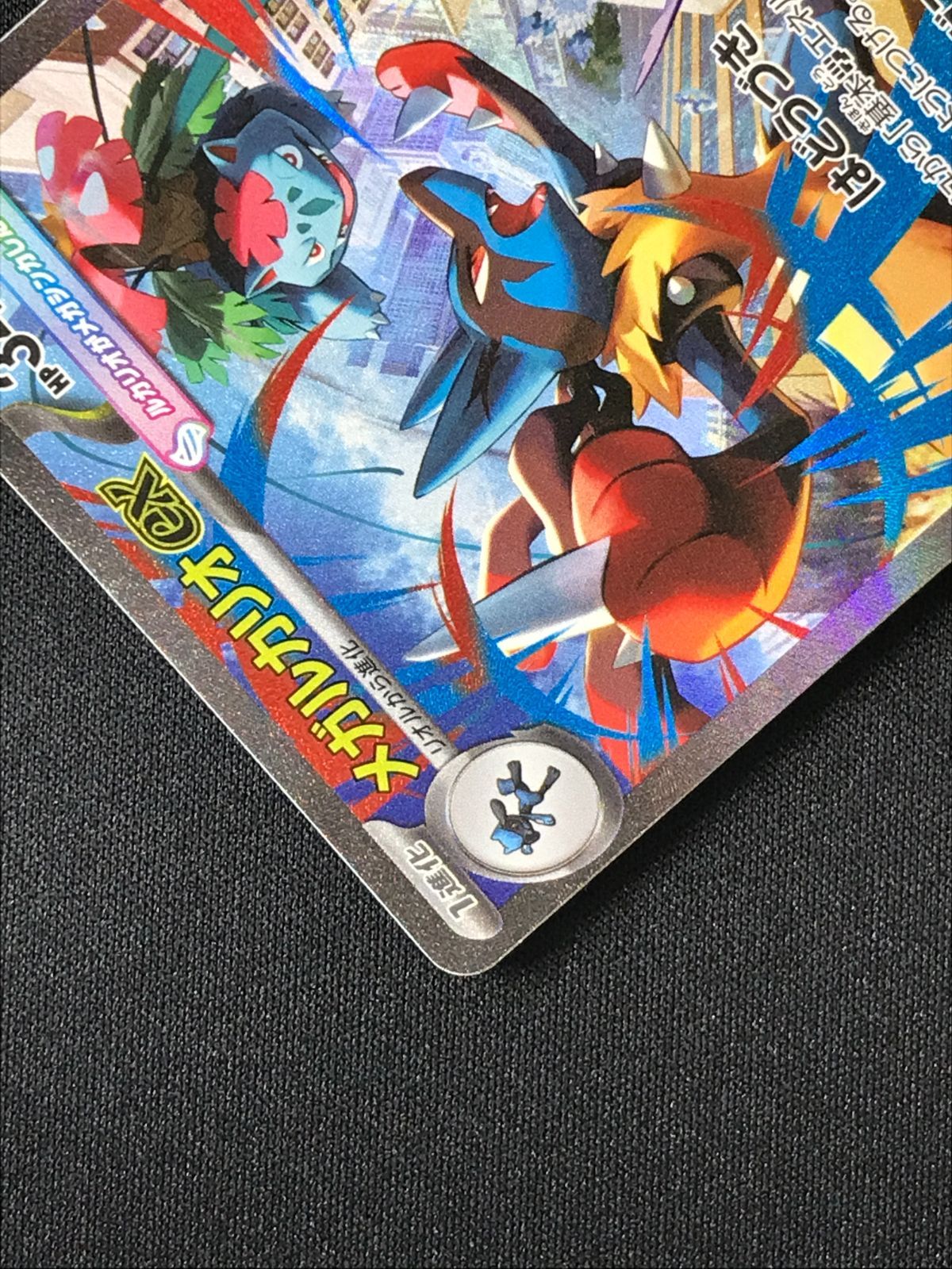 ポケモンカードゲーム ポケカ メガルカリオex SAR M1L-088 M1L 拡張