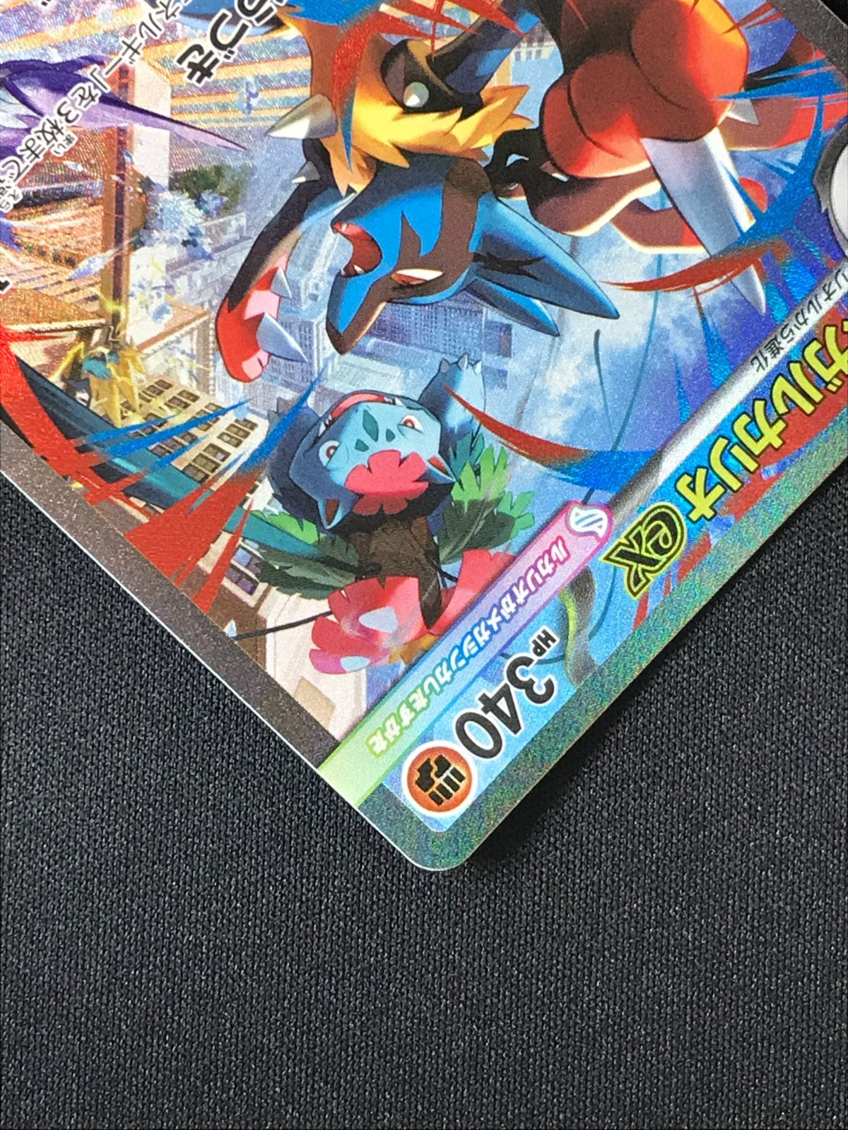 ポケモンカードゲーム ポケカ メガルカリオex SAR M1L-088 M1L 拡張