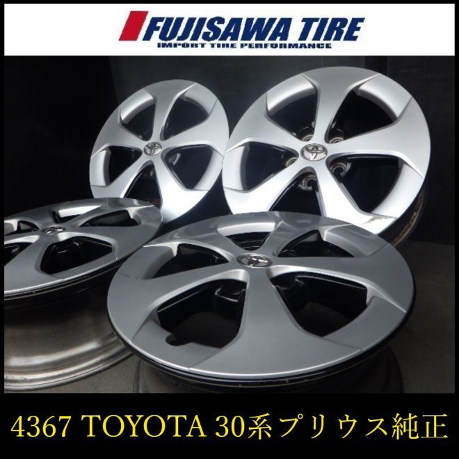 4367】I 送料無料△TOYOTA トヨタ 30系 プリウス純正△15x6.0J 5穴 100
