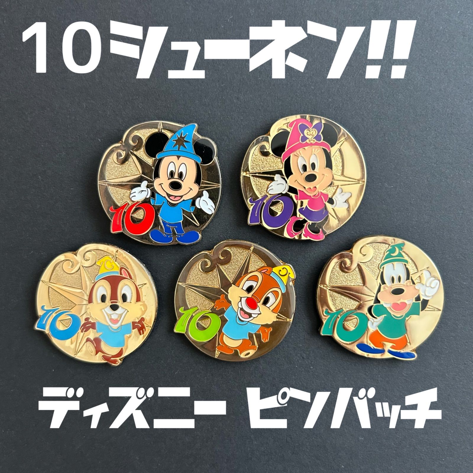 東京ディズニーシー 10周年 ピンバッジ 5個セット ミッキー ミニー