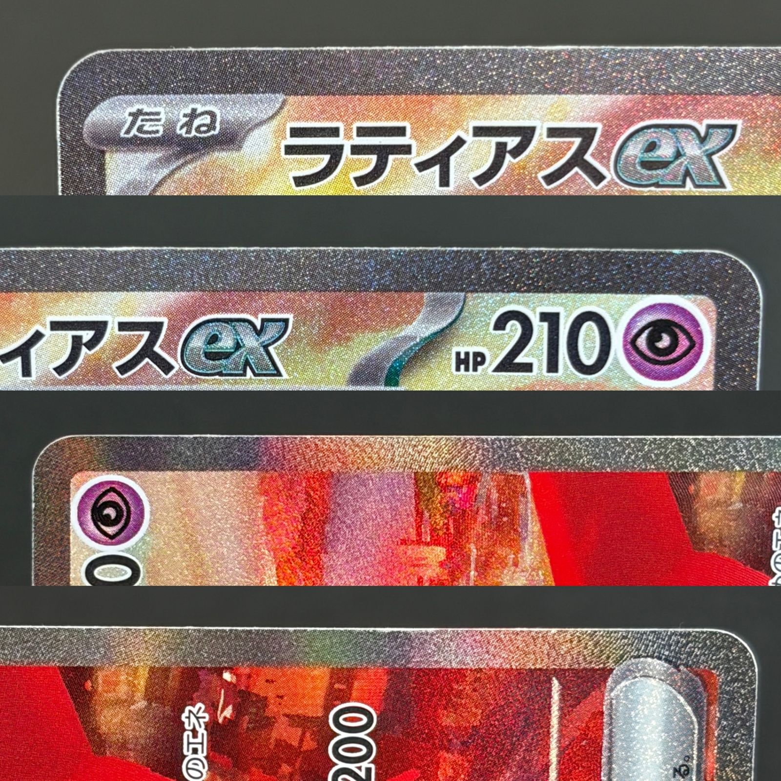 ☆ポケモンカードゲーム 強化拡張パック「楽園ドラゴーナ」 087/064