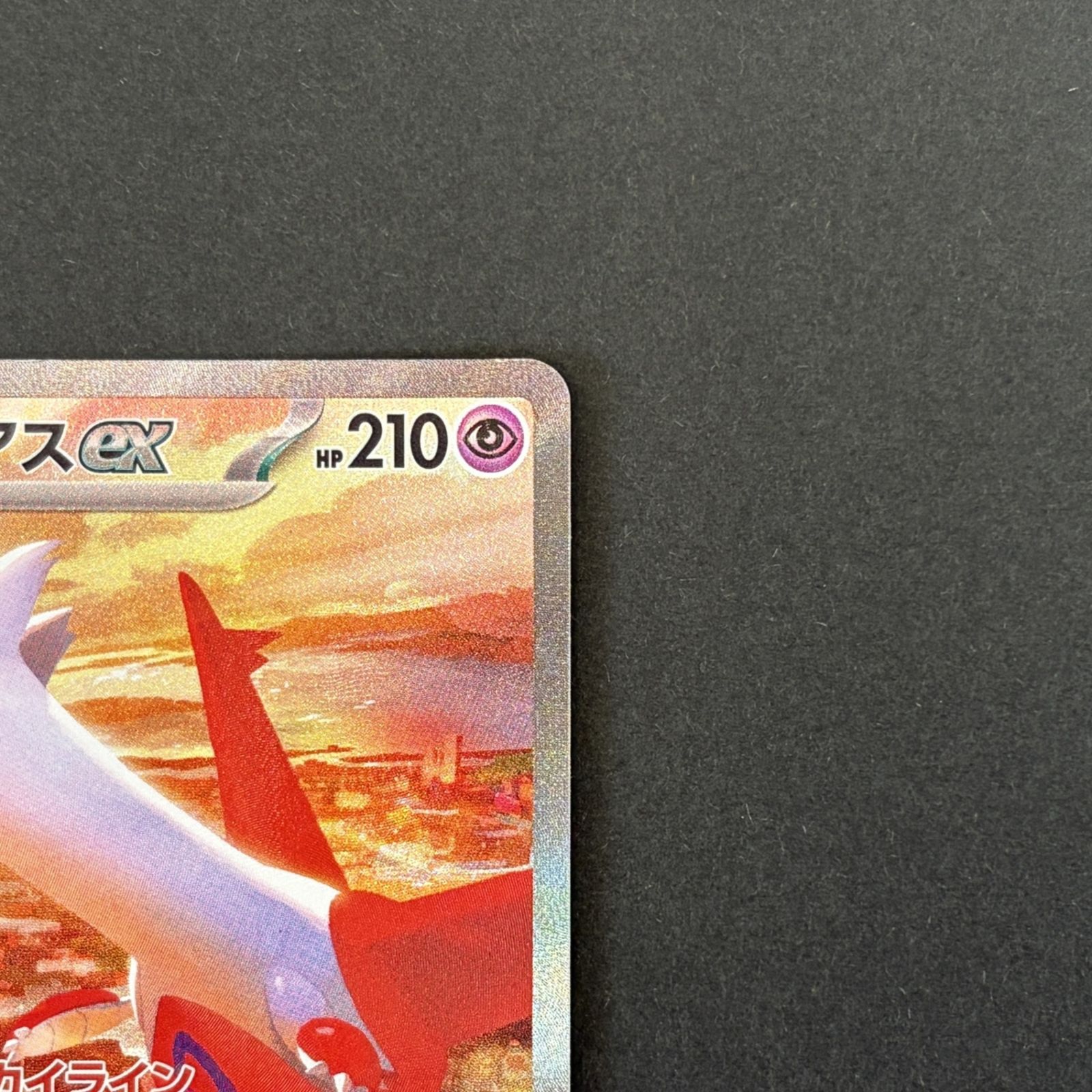 ☆ポケモンカードゲーム 強化拡張パック「楽園ドラゴーナ」 087/064