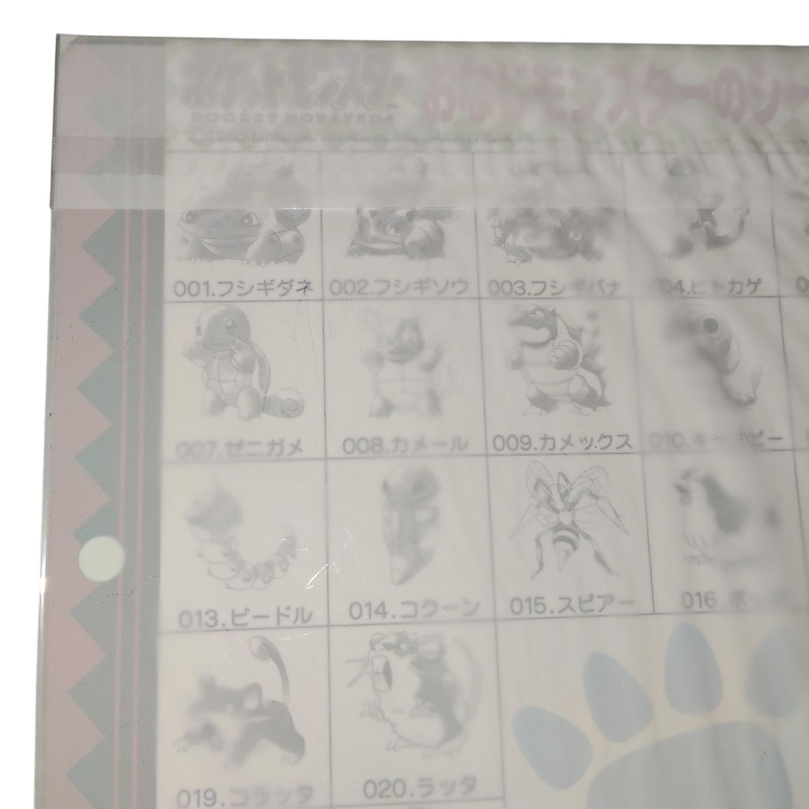 ポケモン ポケットモンスター バンプレスト BANPRESTO 1995 1996 初代