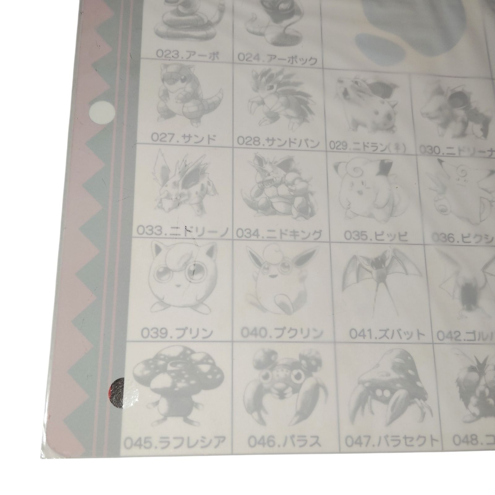 ポケモン ポケットモンスター バンプレスト BANPRESTO 1995 1996 初代