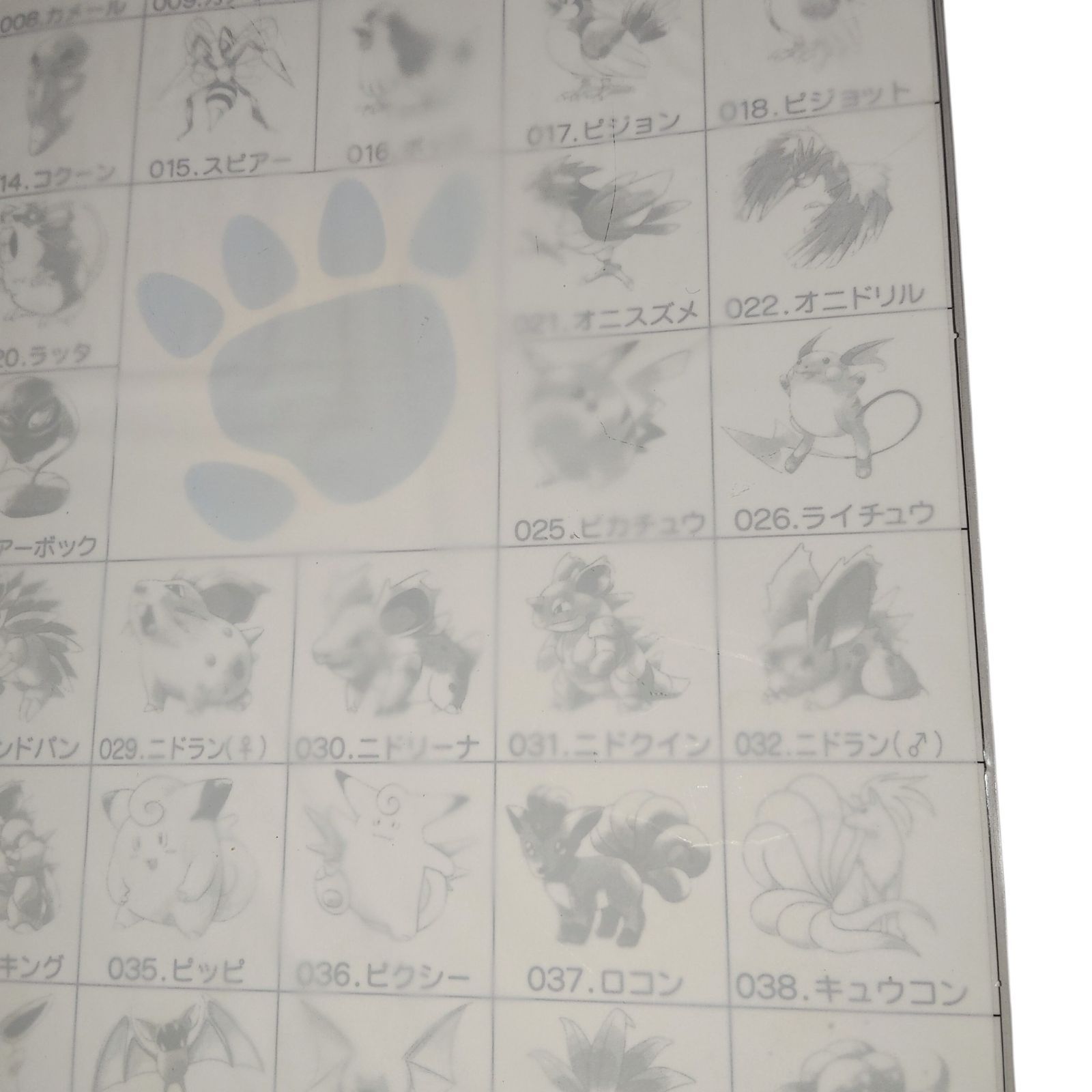 ポケモン ポケットモンスター バンプレスト BANPRESTO 1995 1996 初代