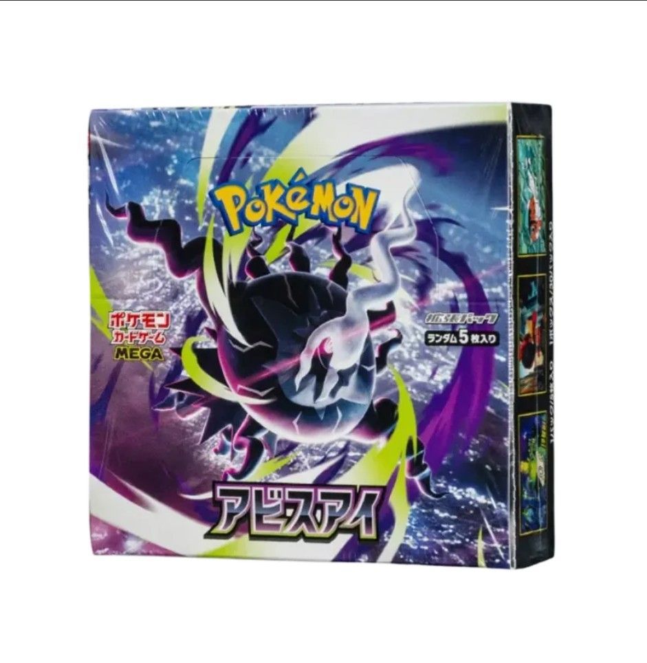 アビスアイ 未開封40パック ポケモンカード バラパック ポケモンカードゲーム 拡張パックアビスアイ 未開封 BOX バラ30パック