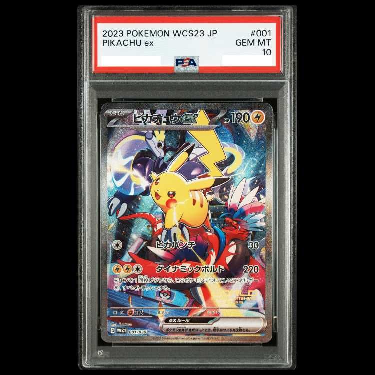 PSA10】ピカチュウex WCS2023 横浜記念デッキ PROMO 001/030 1枚