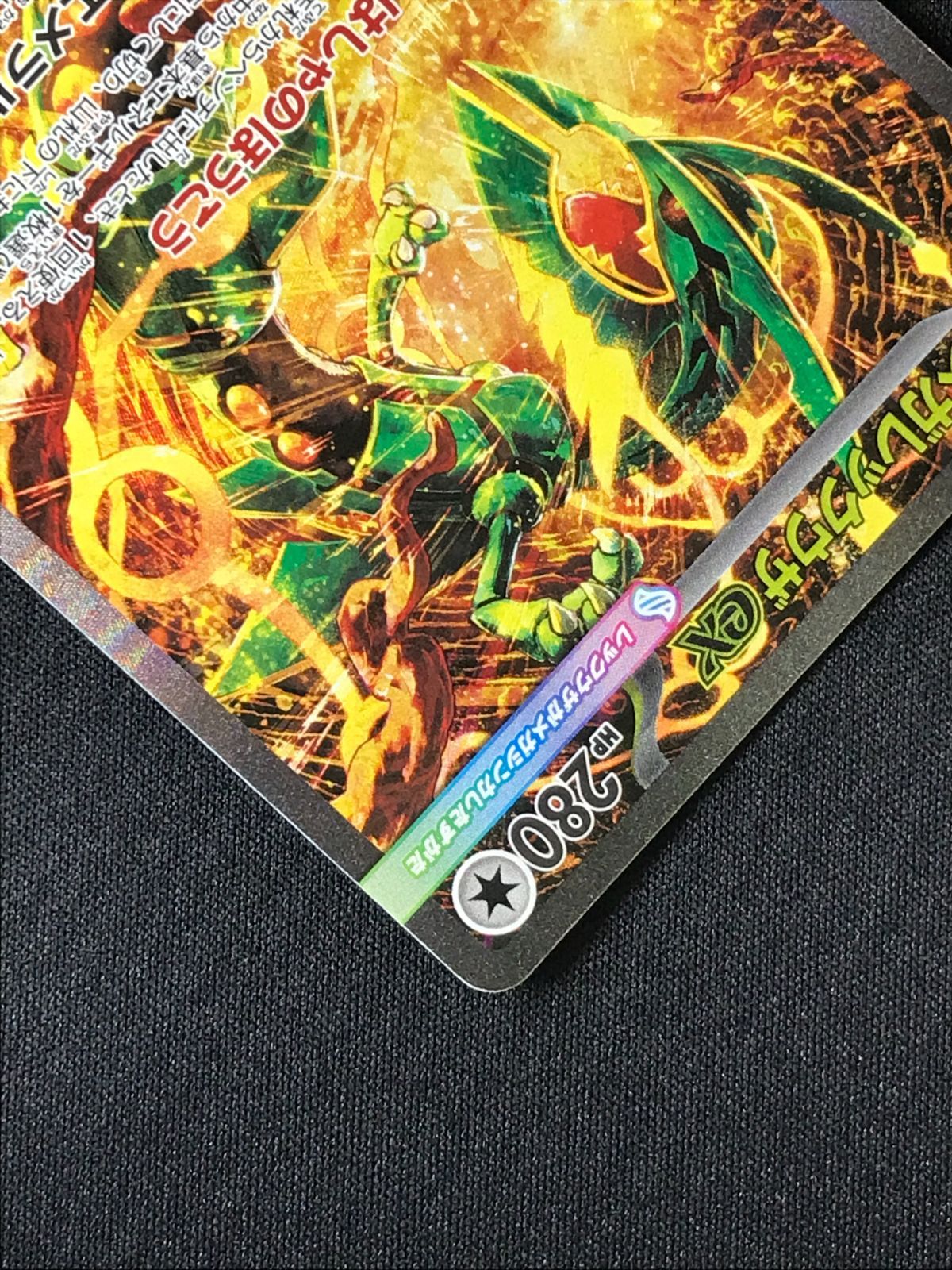 ポケモンカードゲーム ポケカ メガレックウザex SAR M6-110 M6 拡張