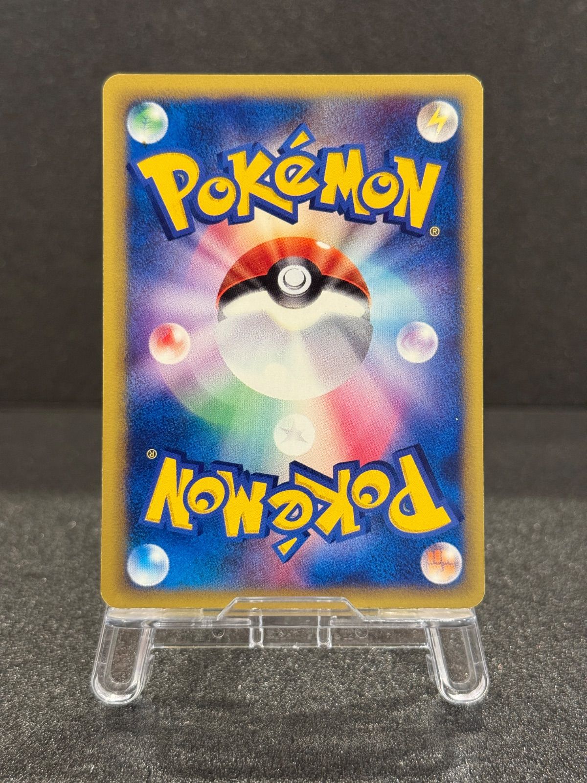 マツバのガラガラ ○ 023/141 ポケモンカード☆VS リーダーズポケモン