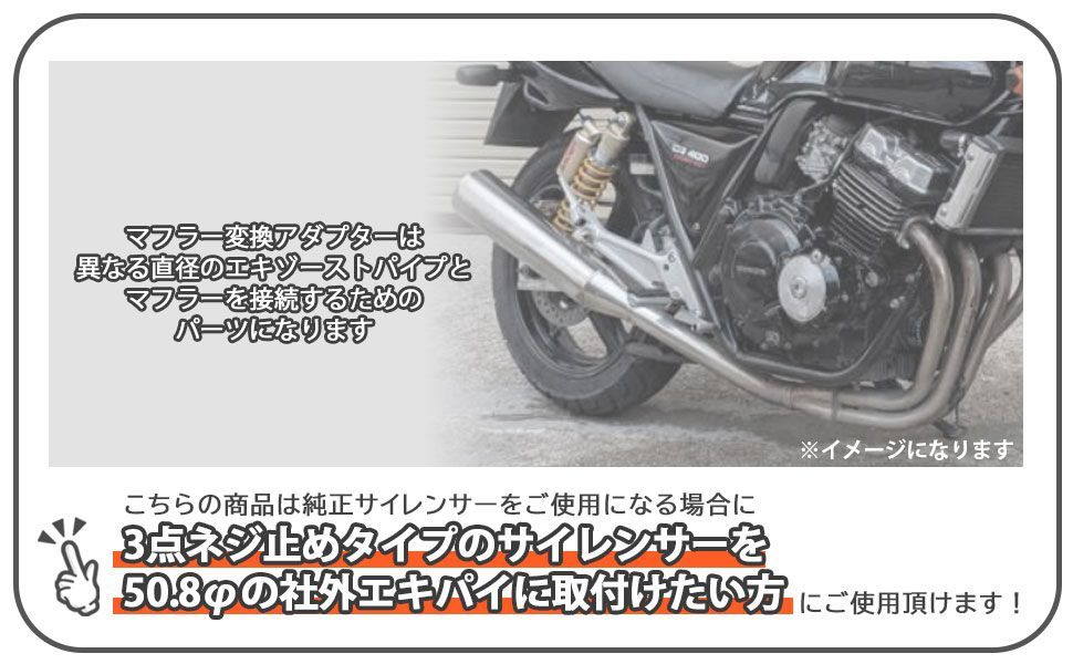 ホンダ 用 マフラー 変換 アダプター 50.8mm 50.8φ サイレンサー 変換