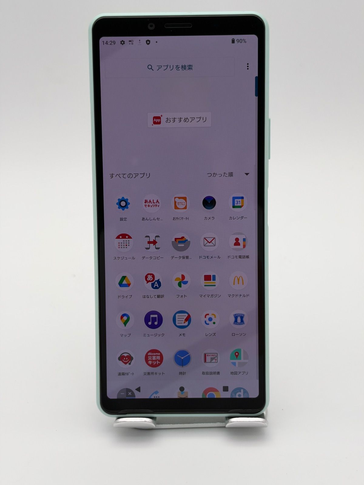 SONY Xperia 10 II SO-41A 64GB ミント docomo - メルカリ