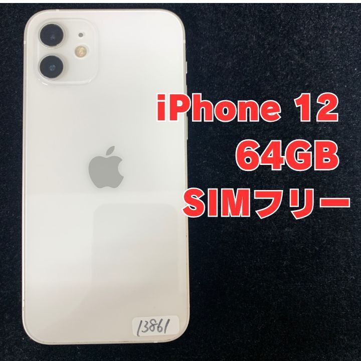 iPhone 12 64GB ホワイト Apple SIMフリー - メルカリ