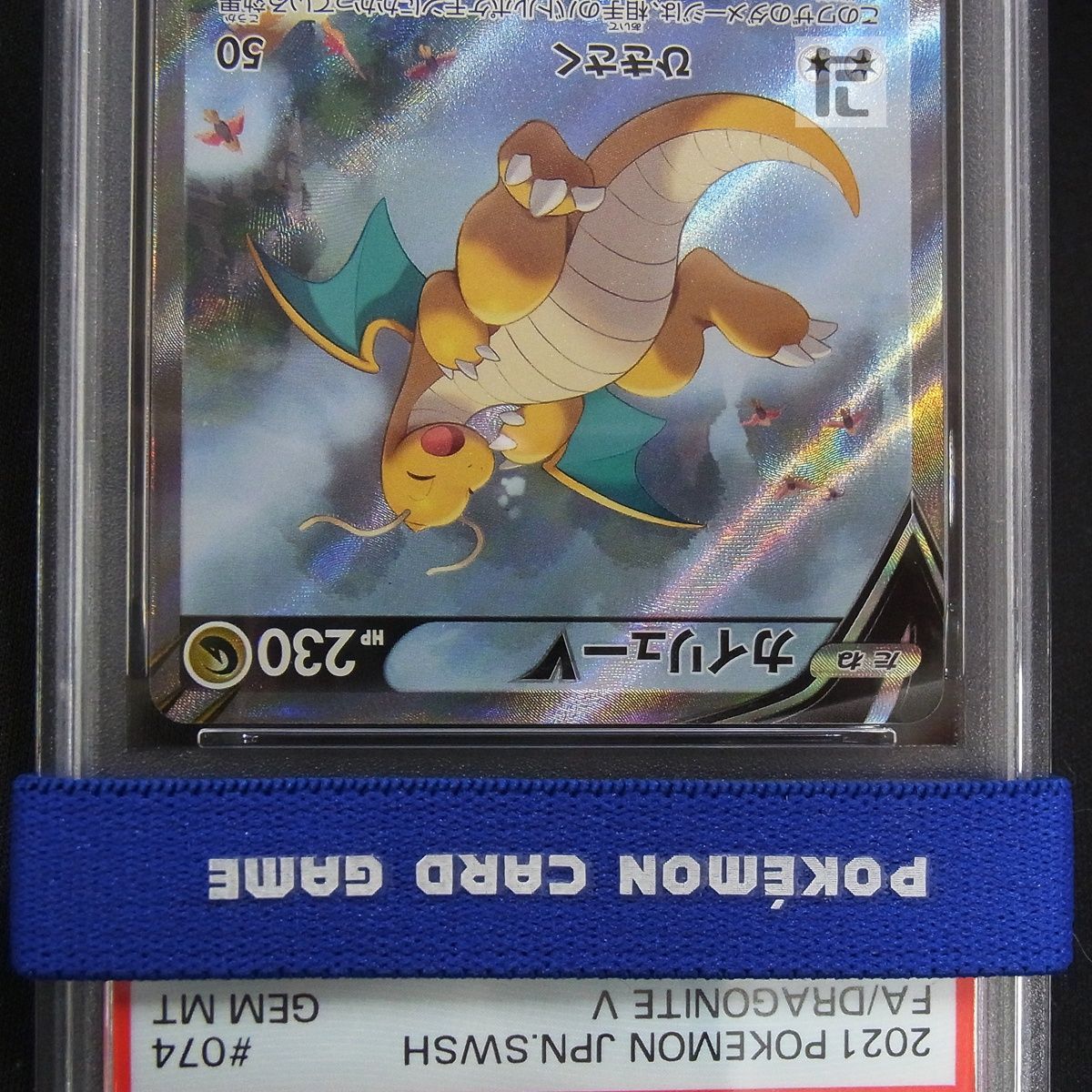 SR SA カイリューV S7R 074/067 PSA10 /TA25749 - メルカリ