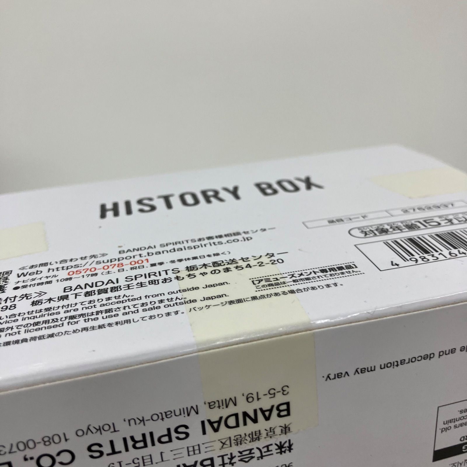 未開封 ドラゴンボールZ History Box 超サイヤ人3孫悟空 ブルマ 亀仙人