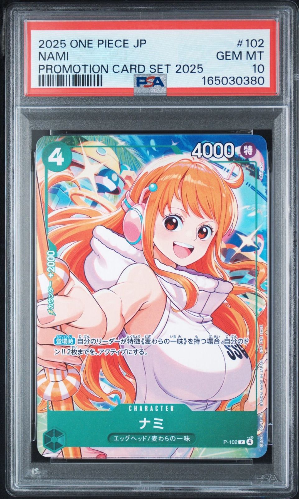 PSA10・ワンオーナー品】ナミ プロモーションパック2025 ワンピース