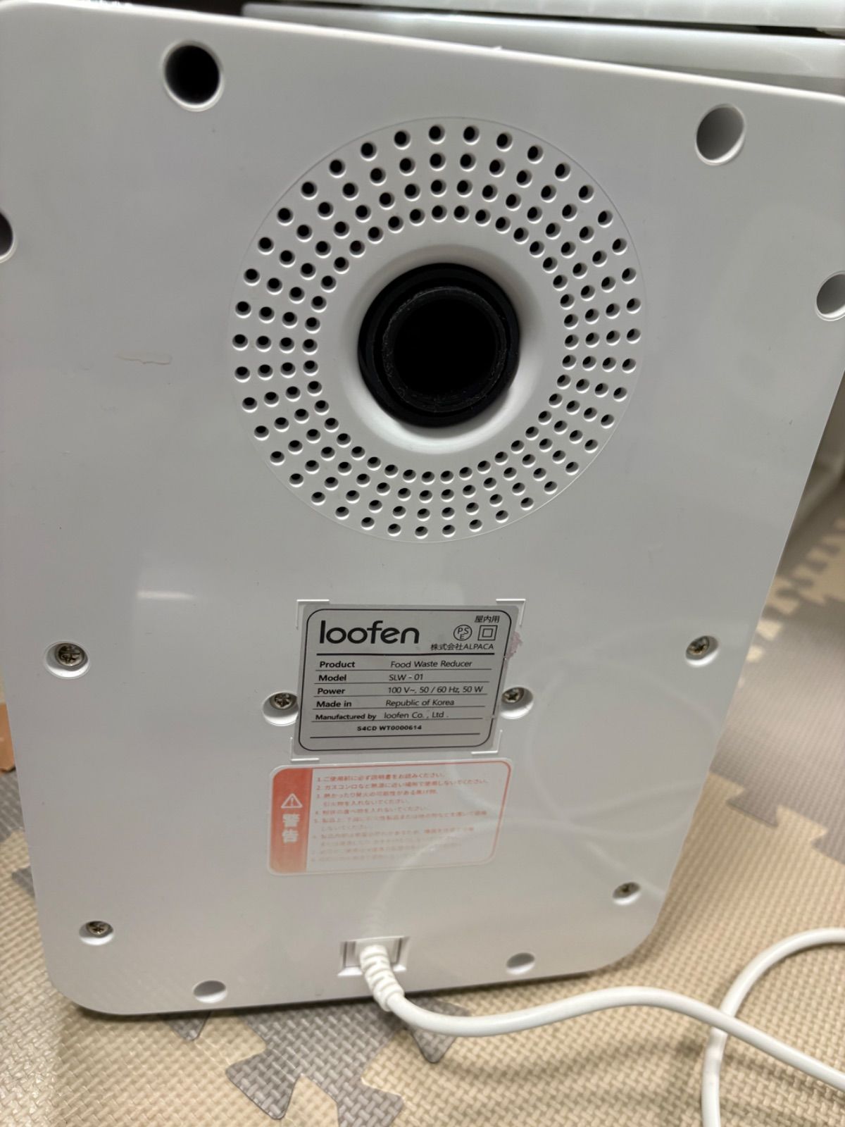 loofen 家庭用生ごみ乾燥機 SLW-01 ルーフェン ホワイト - メルカリ