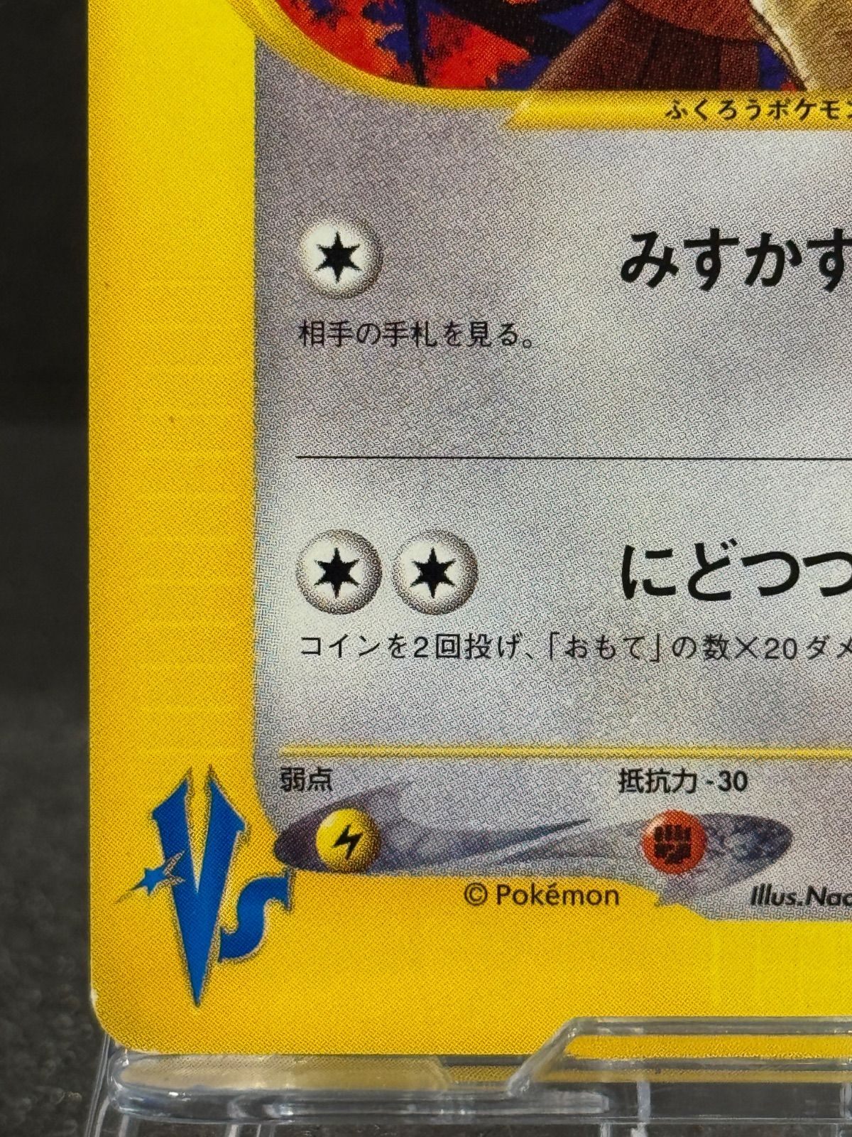 マツバのヨルノズク ○ 024/141 1EDITION リーダーズポケモン ポケモン