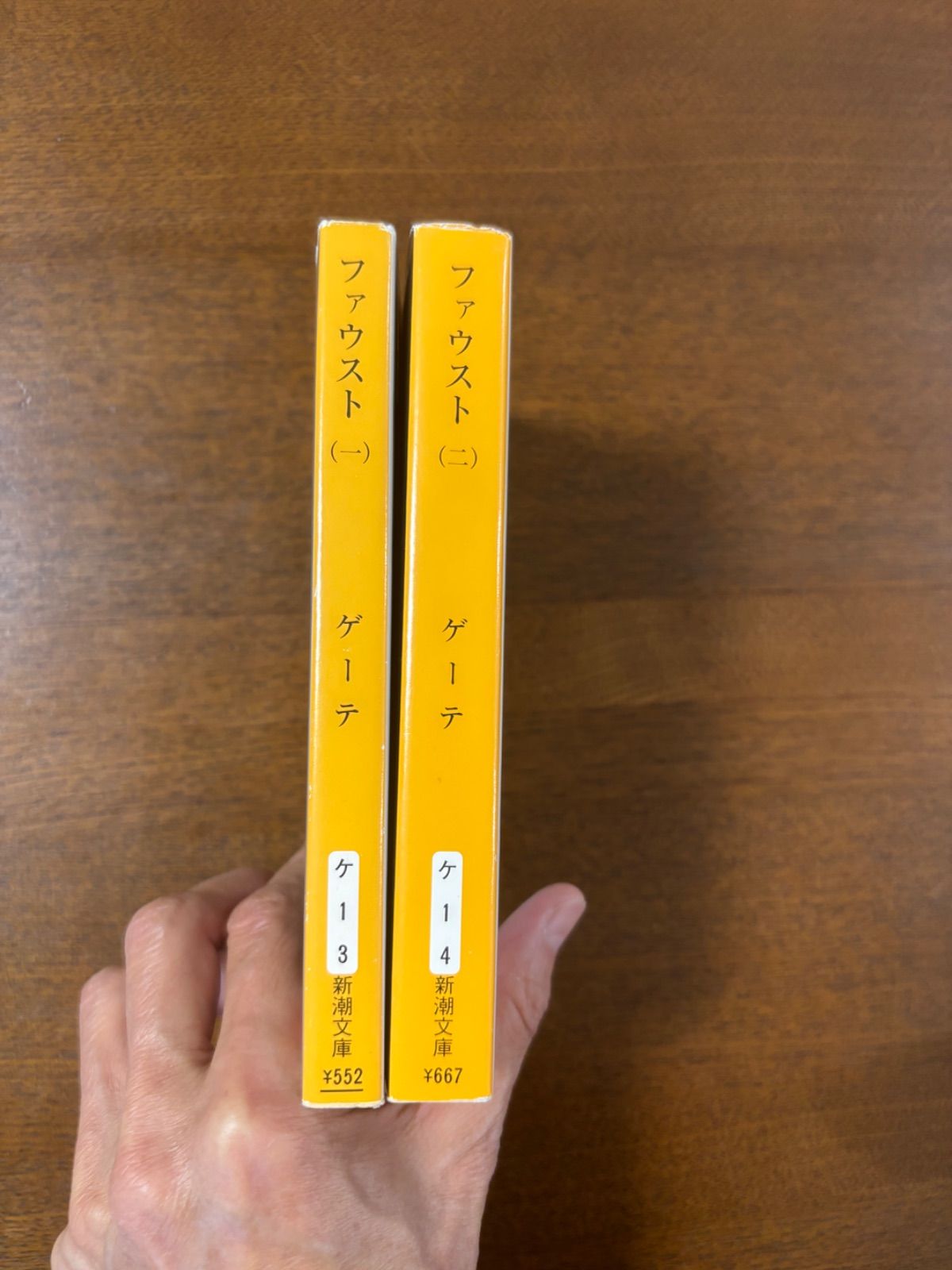 ファウスト 1.2全巻揃い ゲーテ 新潮文庫 文豪 ドイツ - メルカリ