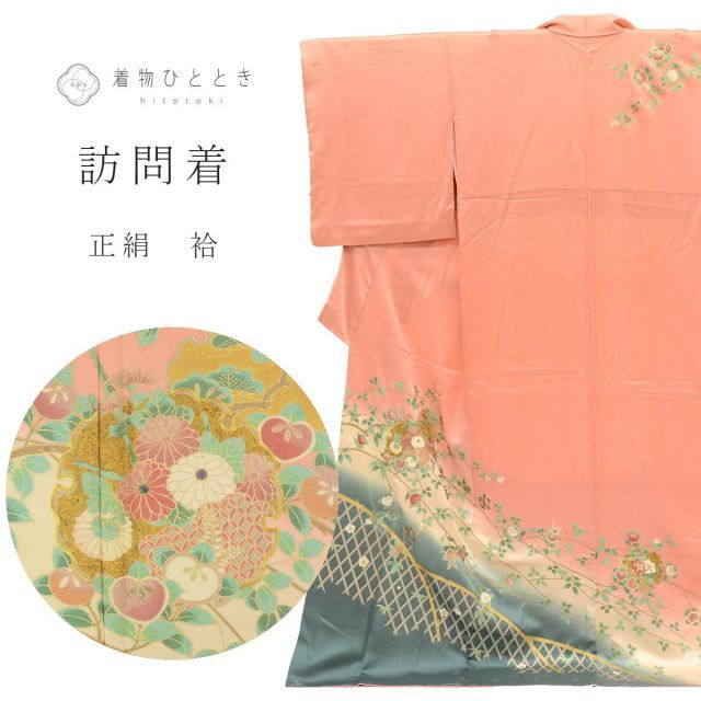訪問着 リサイクル着物 LLサイズ 高身長 大きめサイズ トールサイズ ちょっとふくよかL 特品 身丈166cm 螺鈿 裄丈67cm 袷 仕立て上がり 一つ紋 金駒刺繍 金彩 ピンク 雪輪 橘 正絹 絹 SILK シルク リユース vv1567