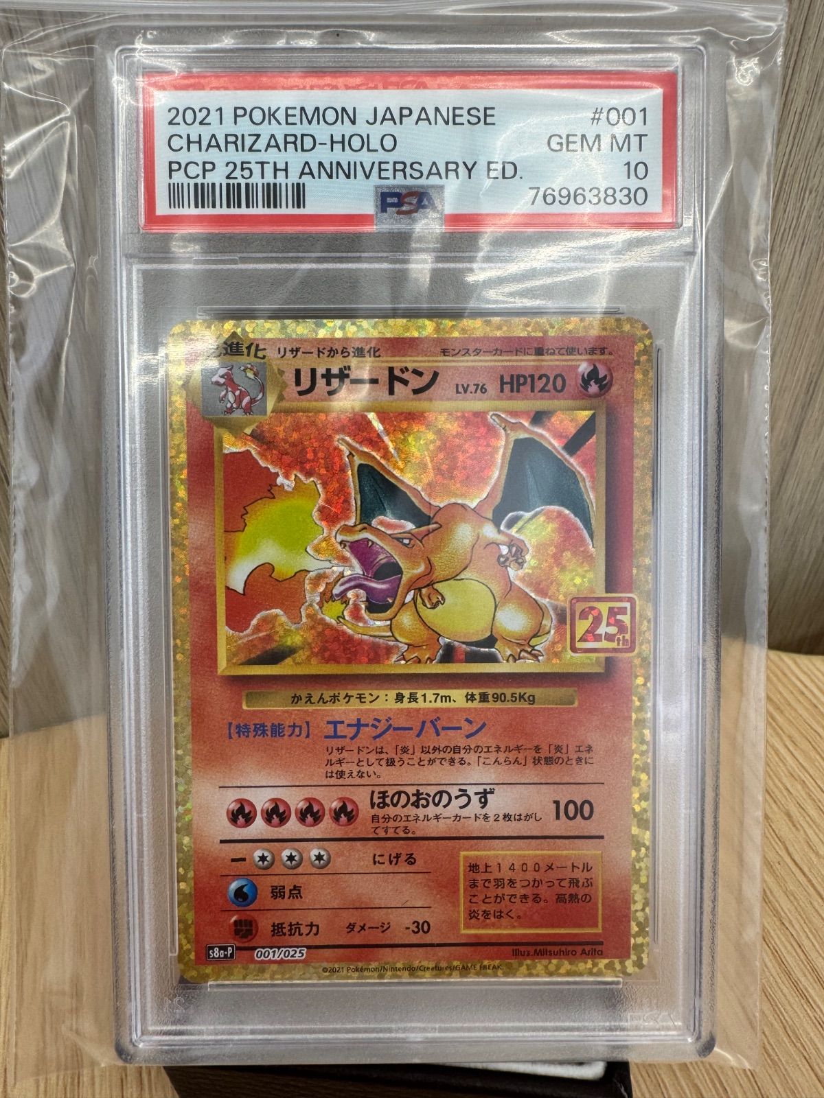 S【PSA10】Pokemon Card ポケモンカード リザードン プロモ 25th s8a-P