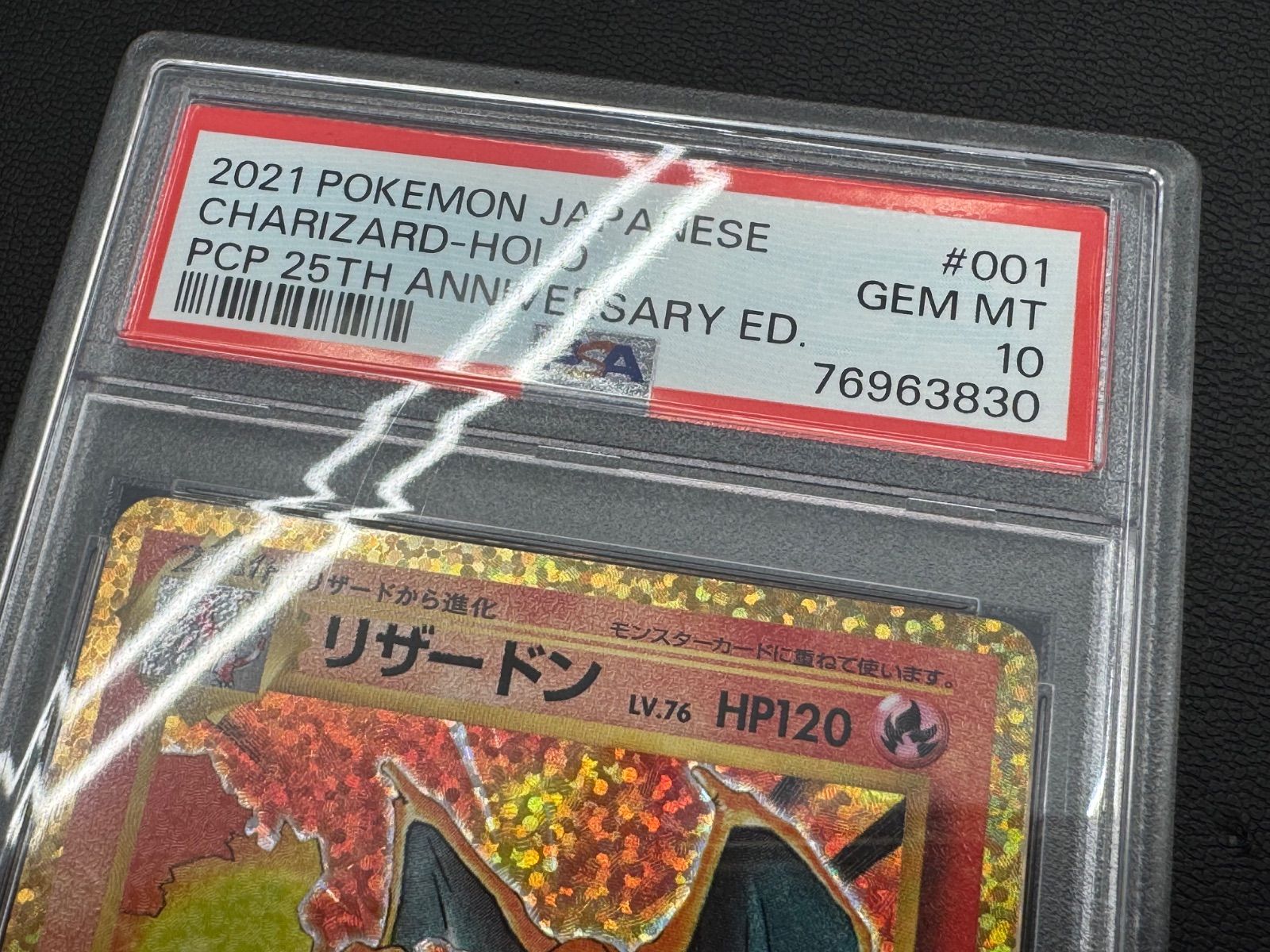 S【PSA10】Pokemon Card ポケモンカード リザードン プロモ 25th s8a-P