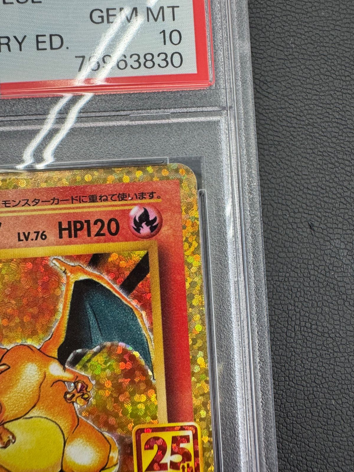 S【PSA10】Pokemon Card ポケモンカード リザードン プロモ 25th s8a-P