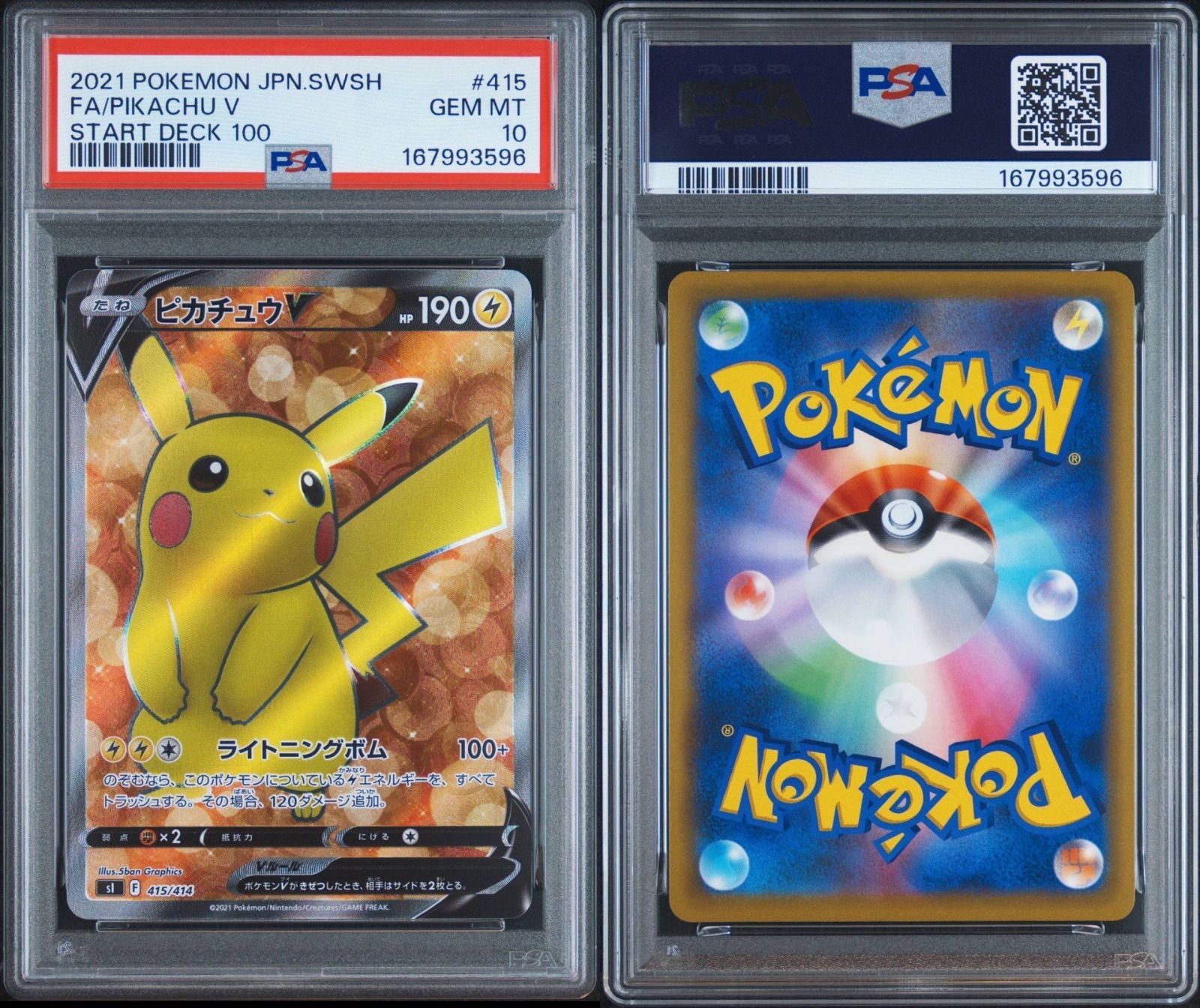 PSA10】 ピカチュウV スタートデッキ100 - メルカリ