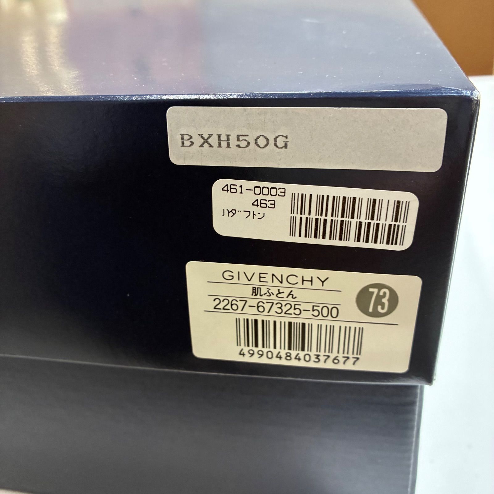 新品未使用】GIVENCHY ジバンシー 肌ふとん 肌掛け布団 高級寝具