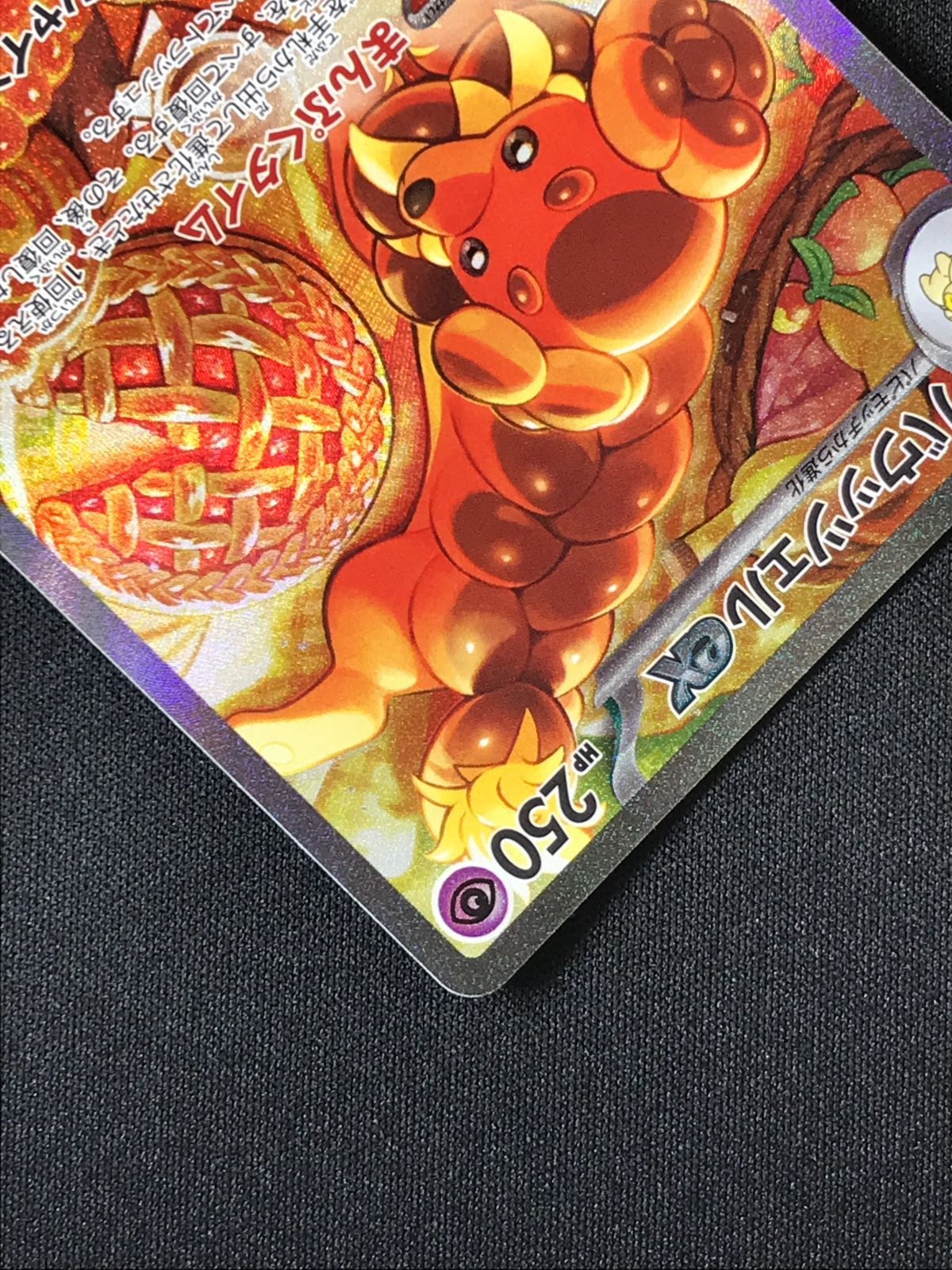 ポケモンカードゲーム ポケカ バウッツェルex SAR SV7-129 SV7 拡張