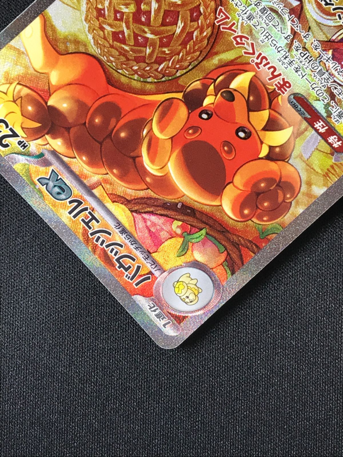 ポケモンカードゲーム ポケカ バウッツェルex SAR SV7-129 SV7 拡張