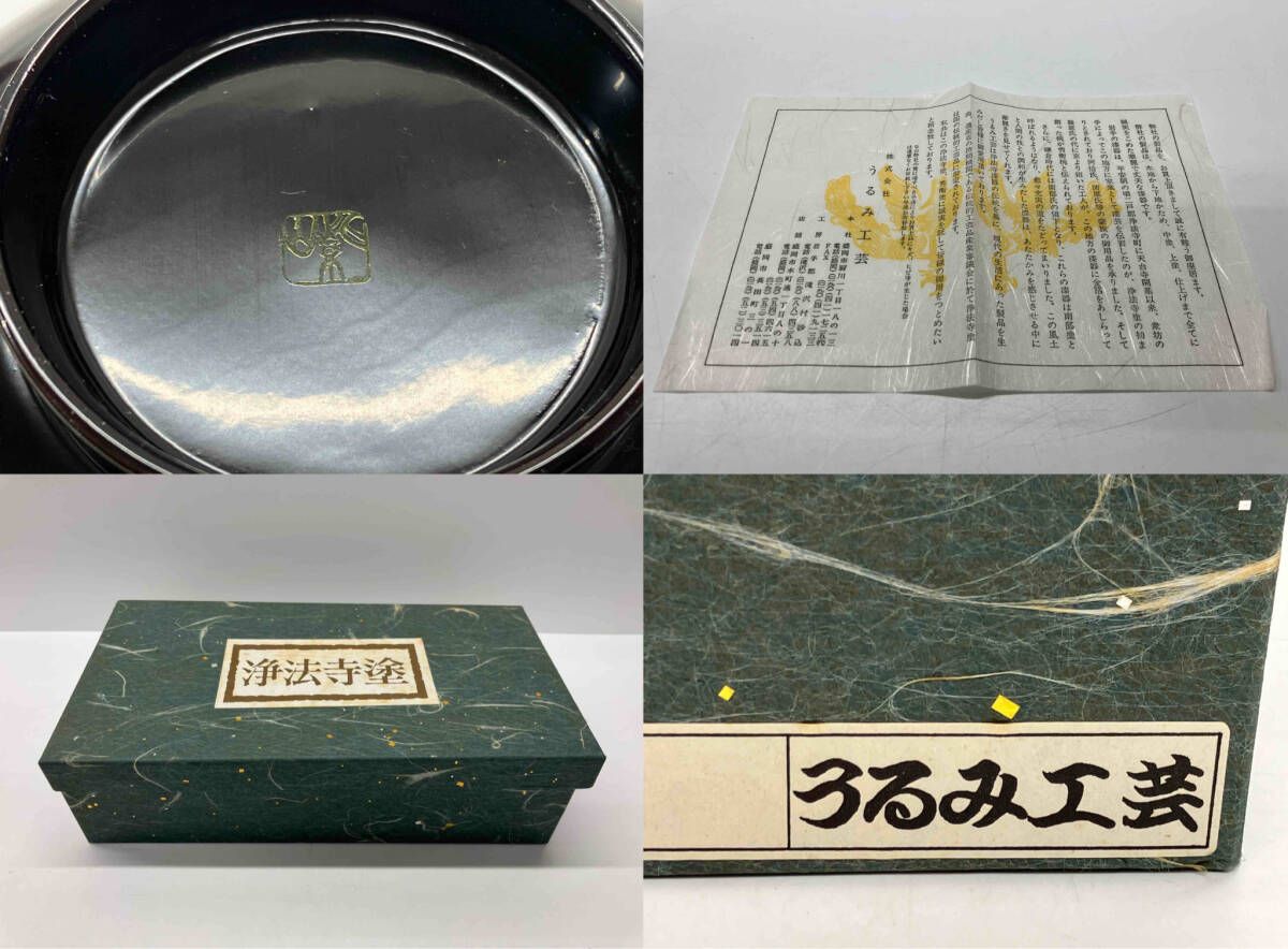 未使用品 うるみ工芸 夫婦汁椀 浄法寺塗 漆器 箱有 - メルカリ