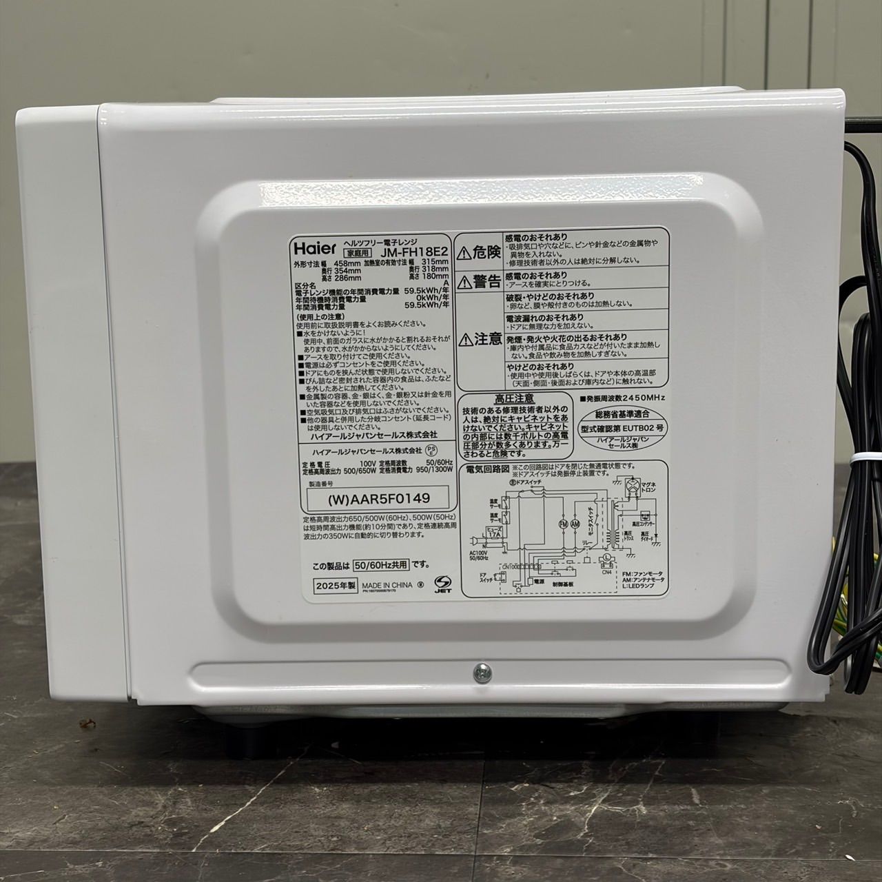 ☆送料込！美品 2025年製 Haier ハイアール JM-FH18E2 電子レンジ 2025